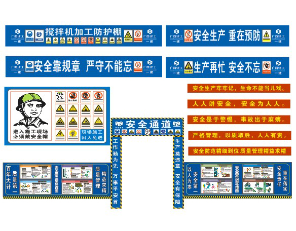 工程項目建筑工地廣告